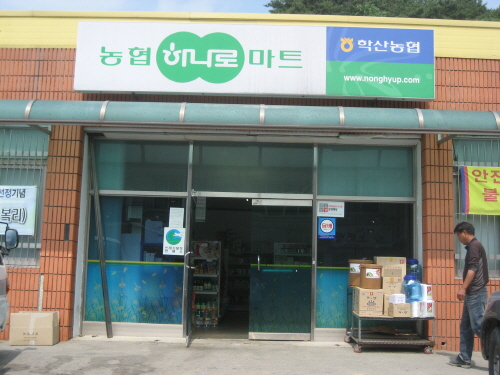하나로마트 사진  대표 이미지