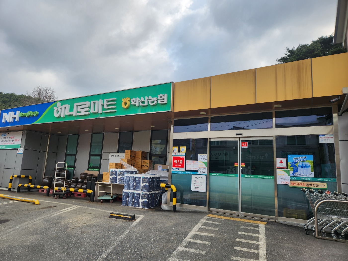 학산농협 경제사업장